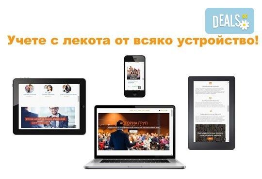 Онлайн курс по английски език за начинаещи с 6-месечен достъп до онлайн платформата на езиков център Асториа Груп! - Снимка 9