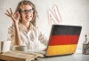 Онлайн курс по немски език за начинаещи с 6-месечен достъп до онлайн платформата на езиков център Асториа Груп - thumb 1