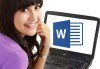 Онлайн курс за работа с Word и сертификат за завършено обучение от учебен център Асториа Груп! - thumb 1