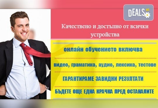 Онлайн курс за работа с Excel и сертификат за завършено обучение от учебен център Асториа Груп! - Снимка 5