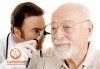 Бъдете отговорни към здравето си! Профилактичен преглед при лекар Уши-Нос-Гърло и промиване на двете уши, бонус от МЦ Хармония! - thumb 3