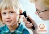 Бъдете отговорни към здравето си! Профилактичен преглед при лекар Уши-Нос-Гърло и промиване на двете уши, бонус от МЦ Хармония! - thumb 4
