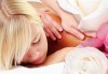 Подарък за любимата жена! 90 минути релакс: арома масаж с етерично масло от рози, нежен пилинг със соли и розово масло, маска за лице и душ в Senses Massage & Recreation - thumb 1