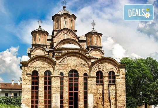 Двудневна екскурзия през юли до Скопие, Прищина и манастира Грачаница: 1 нощувка със закуска, транспорт и екскурзовод! - Снимка 6