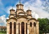 Двудневна екскурзия през юли до Скопие, Прищина и манастира Грачаница: 1 нощувка със закуска, транспорт и екскурзовод! - thumb1 6