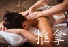 Заредете тялото си с енергия! Китайски лечебен масаж на цяло тяло, плюс консултация с физиотерапевт в студио Клермонт! - thumb 1