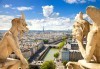 Уикенд в Париж със самолет от юли до октомври: 3 нощувки, закуски, самолетен билет и туристическа програма от София Тур! - thumb 3