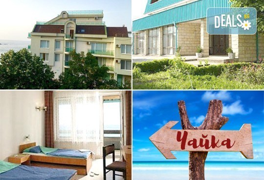 Топ сезон в с. Лозенец на няколко крачки от морето от 22.07 до 31.08.2016г.! Нощувка със закуска, обяд и вечеря в Хотел Чайка (Почивна станция Чайка) на супер цена! - Снимка 8