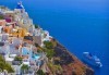 Септемврийски почивка на о. Санторини и в Атина, Гърция! 6 нощувки със закуски, транспорт и фериботни билети и такси! - thumb 1
