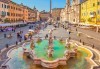 Вечният град - Рим, Ви очаква! Самолетна екскурзия, 4 нощувки със закуски, билет, летищни такси, трансфери и застраховка! - thumb 1