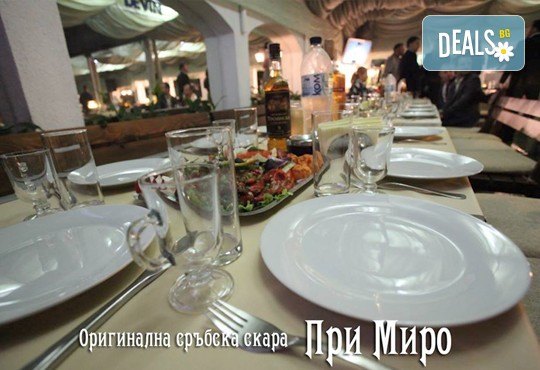 Сръбска плескавица с тава картофи, домашна наденица с пържени картофи или десерт по избор от Сръбски ресторант При Миро! - Снимка 4