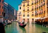 Хайде на екскурзия до Загреб, Венеция, Сан Марино, Рим, Флоренция, Пиза и езерото Гарда през октомври! 8 нощувки, закуски, вечери и транспорт! - thumb 3