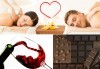 Шоколадов масаж за двама и комплимент - чаша червено вино, в My Spa! Потопете се в света на удоволствието за двама! - thumb 1
