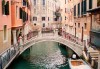 Самолетна екскурзия до Венеция в период по избор със Z Tour! 4 нощувки със закуски в хотел 3*, билет, летищни такси и трансфер! - thumb 2