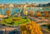 Екскурзия до красавиците на Централна Европа - Будапеща и Виена: 2 нощувки със закуски, екскурзовод и транспорт от Пловдив! - thumb 2