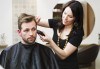 Мъжко подстригване с оформяне на прическа или оформяне на брада, по избор в салон Блейд! - thumb 1