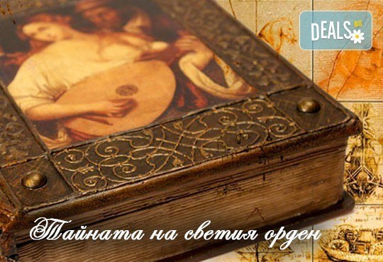 Забавление в Quest-Games! Един час отборна игра в стая Илюзия или Тайната на Светия Орден! - Снимка 5