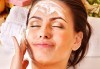 Хидратираща терапия за лице с кисело мляко или кислородна терапия плюс интензивен масаж на лицето в студио Дежа Вю, Студентски град! - thumb 2