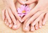 За безупречна празнична визия! Медицински педикюр и класически маникюр само в салон Румяна Дермал! - thumb1 1