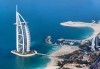 Ранни записвания за ноември 2016! Почивка в Дубай: хотел 4*, 4 нощувки със закуски, трансфери и водач, BG Holiday Club! - thumb 3