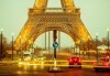 Самолетна екскурзия до Париж през септември с Дари Травел! 3 нощувки със закуски в хотел 3*, билет, трансфер и летищни такси! - thumb 11