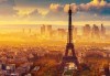 Самолетна екскурзия до Париж през септември с Дари Травел! 3 нощувки със закуски в хотел 3*, билет, трансфер и летищни такси! - thumb 1