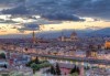 Bella Italia! Екскурзия до Болоня, Пиза и Венеция през септември! 2 нощувки със закуски, транспорт и възможност за посещение на Флоренция! - thumb 2