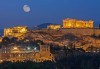 Екскурзия до Атина и о. Санторини, през октомври, с Караджъ Турс! 4 нощувки и закуски в хотели 2/3*, транспорт и програма - thumb 1