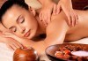 Болкоуспокояващ масаж на гръб с подбрани етерични масла от алое, иланг-иланг и макадамия в Chocolate & Beauty - thumb 1