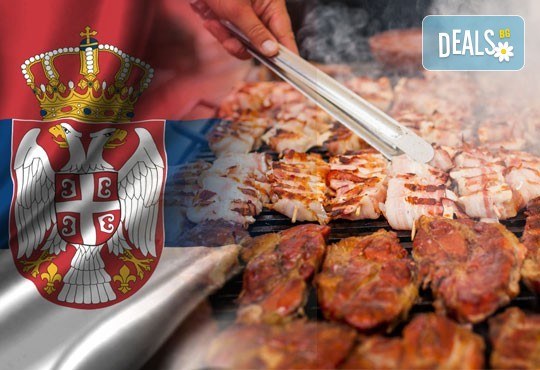 Посетете фестивала на сръбската скара, Рощилиада, в Лесковац, Сърбия - транспорт и екскурзовод от Далла Турс! - Снимка 2