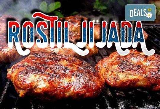 Посетете фестивала на сръбската скара, Рощилиада, в Лесковац, Сърбия - транспорт и екскурзовод от Далла Турс! - Снимка 1