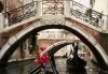 Екскурзия до Венеция, Виена, Залцбург и Будапеща: 4 нощувки със закуски, транспорт, водач и пешеходна разходка! - thumb 7