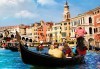 Самолетна екскурзия до Венеция на дата по избор със Z Tour! 4 нощувки със закуски в хотел 2*, билет, летищни такси и трансфер! - thumb 1