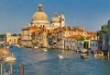 Самолетна екскурзия до Венеция на дата по избор до Февруари 2017, със Z Tour! 3 нощувки със закуски, хотел 2*, билет, летищни такси, трансфер! - thumb 4