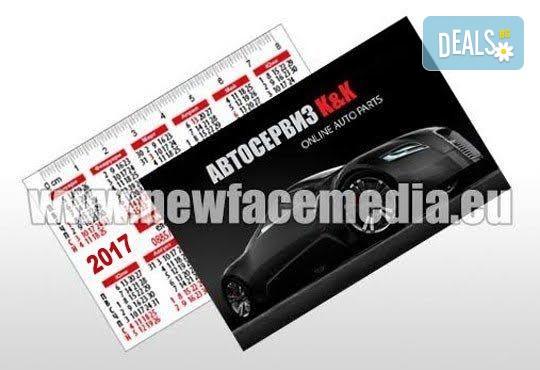 1000 визитки или джобни календарчета за 2017 година, 350 гр. картон с UV лак + ПОДАРЪК дизайн от New Face Media - Снимка 1