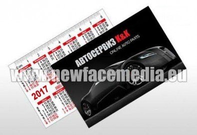1000 визитки или джобни календарчета за 2017 година, 350 гр. картон с UV лак + ПОДАРЪК дизайн от New Face Media
