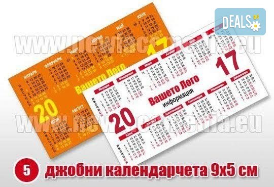 1000 визитки или джобни календарчета за 2017 година, 350 гр. картон с UV лак + ПОДАРЪК дизайн от New Face Media - Снимка 10