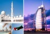 Луксозна почивка в Дубай през есента! 5 нощувки със закуски в Donatello 4*, самолетен билет, такси и трансфер! - thumb 2