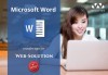 Онлайн курс по програмата Microsoft Word, над 60 урока с 2-месечен достъп до онлайн платформата на Web Solution - thumb 1