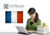 Двумесечен Online курс по френски език за начинаещи, IQ тест и удостоверение за завършен курс от onLEXpa.com! - thumb 1