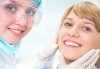 Възползвайте се от безболезнена процедура за красива и сияйна усмивка! Професионално избелване на зъби от д-р Екатерина Петрова! - thumb 2