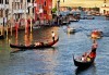 Септемврийски празници в Италия! 2 нощувки със закуски в района на Лидо Ди Йезело, транспорт и възможност за посещение на Венеция! - thumb 1