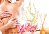 Пакет от 10 частични масажа за гръб и шия с био етерични масла Alteya Organics в Massage studio Hotel Europe! - thumb 1