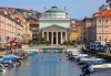 Септемврийски празници в Словения, Италия и Сан Марино! 3 нощувки със закуски, турове във Венеция и Триест и транспорт от Плевен! - thumb 2