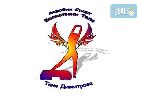 Божествени тела, Аеробик спорт, Варна Ви предлага 5 или 8 тренировки по избор от: Пилатес, Йога, Zumba, Ориенталски и Модерни танци и други! - Снимка 9