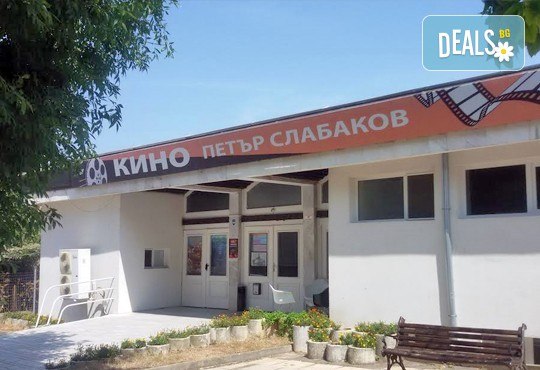 Септемврийски празници в Каварна! Нощувка със закуска в двойна стая/ апартамент в Къща за гости Наш дом! Безплатно за деца до 7 г.! - Снимка 15