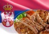 Вземете вкусния сет Голяма софра с пържола, ребра, кебапчета и сръбски кюфтенца от Сръбска скара Весна! - thumb 2
