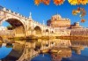 Вечният град - Рим, Ви очаква! Самолетна екскурзия с 4 нощувки със закуски, билет, летищни такси, трансфери и застраховка! - thumb 3