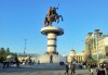 Eкскурзия до Македония и Албания, с посещение на Скопие, Тирана и Дуръс! 2 нощувки, 2 закуски, 1 вечеря, транспорт и екскурзовод! - thumb 2
