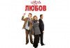 Гледайте комедията ''Щура любов'' на 12.10, от 20ч, в театър ''Сълза и смях'', камерна сцена, билет за един - thumb 3